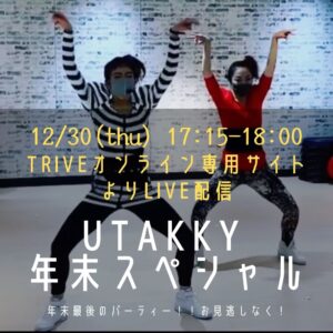 TRIVE：オンラインレッスン動画サイト、リニューアルご案内