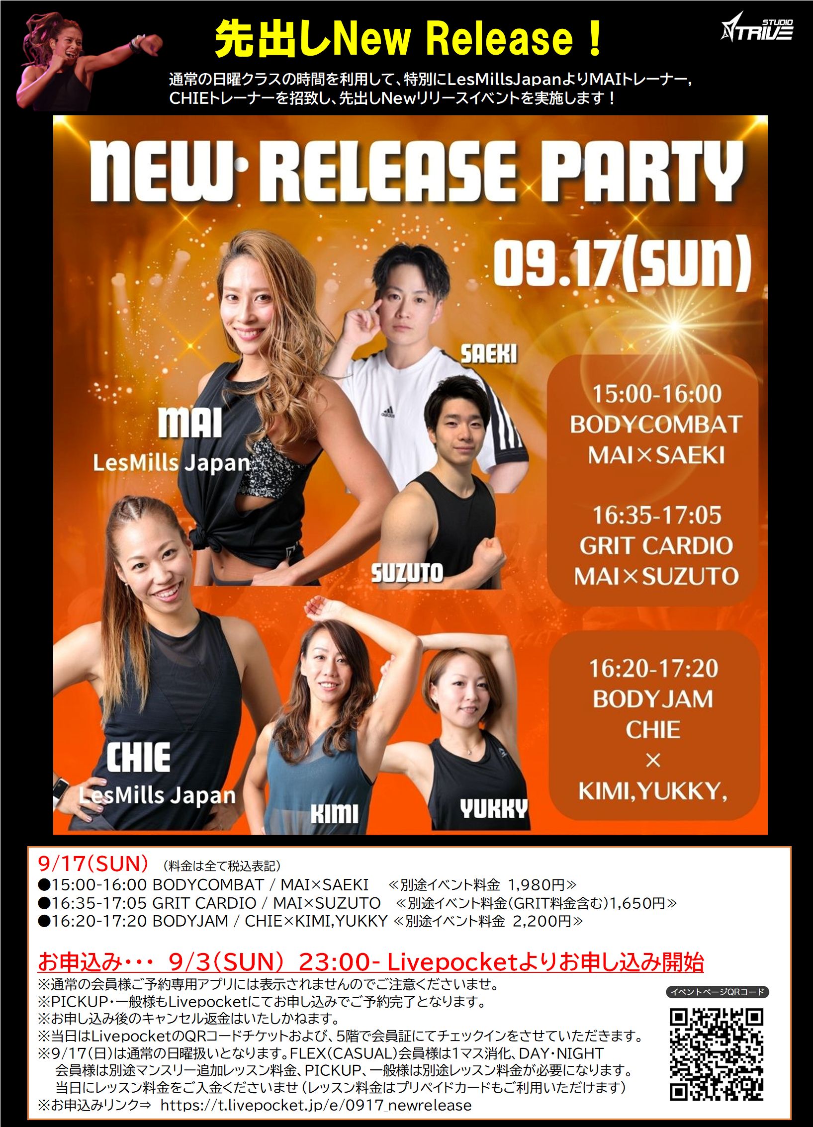 9/17(sun)先出しNew Release Party！ | 大阪・本町駅徒歩1分の