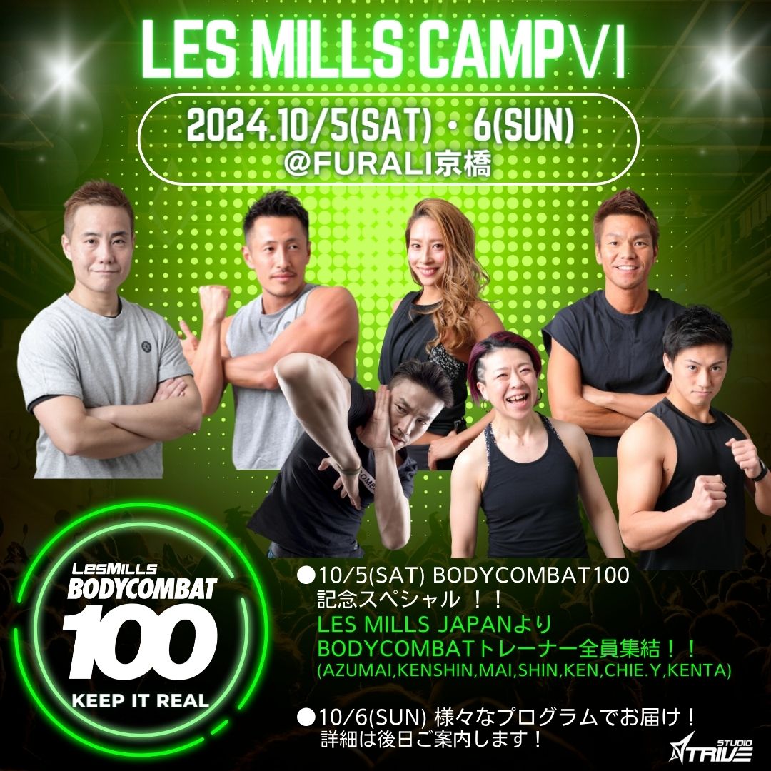 10/5(土)6(日)【LesMillsCampⅥ 】BODYCOMBAT100記念スペシャル＠FURALI京橋 開催のご案内 |  大阪・本町駅徒歩1分のフィットネスジム＆スタジオ／トライブ（TRIVE）